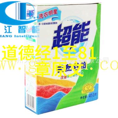 道教经典之作道教圣典