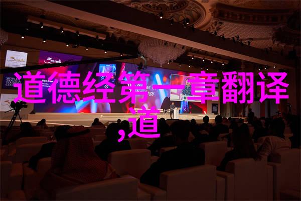 道家学派的重要代表作老子与庄子的智慧探秘道家哲学的精髓