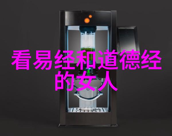 从零到英雄普通人如何学得道术的奥秘
