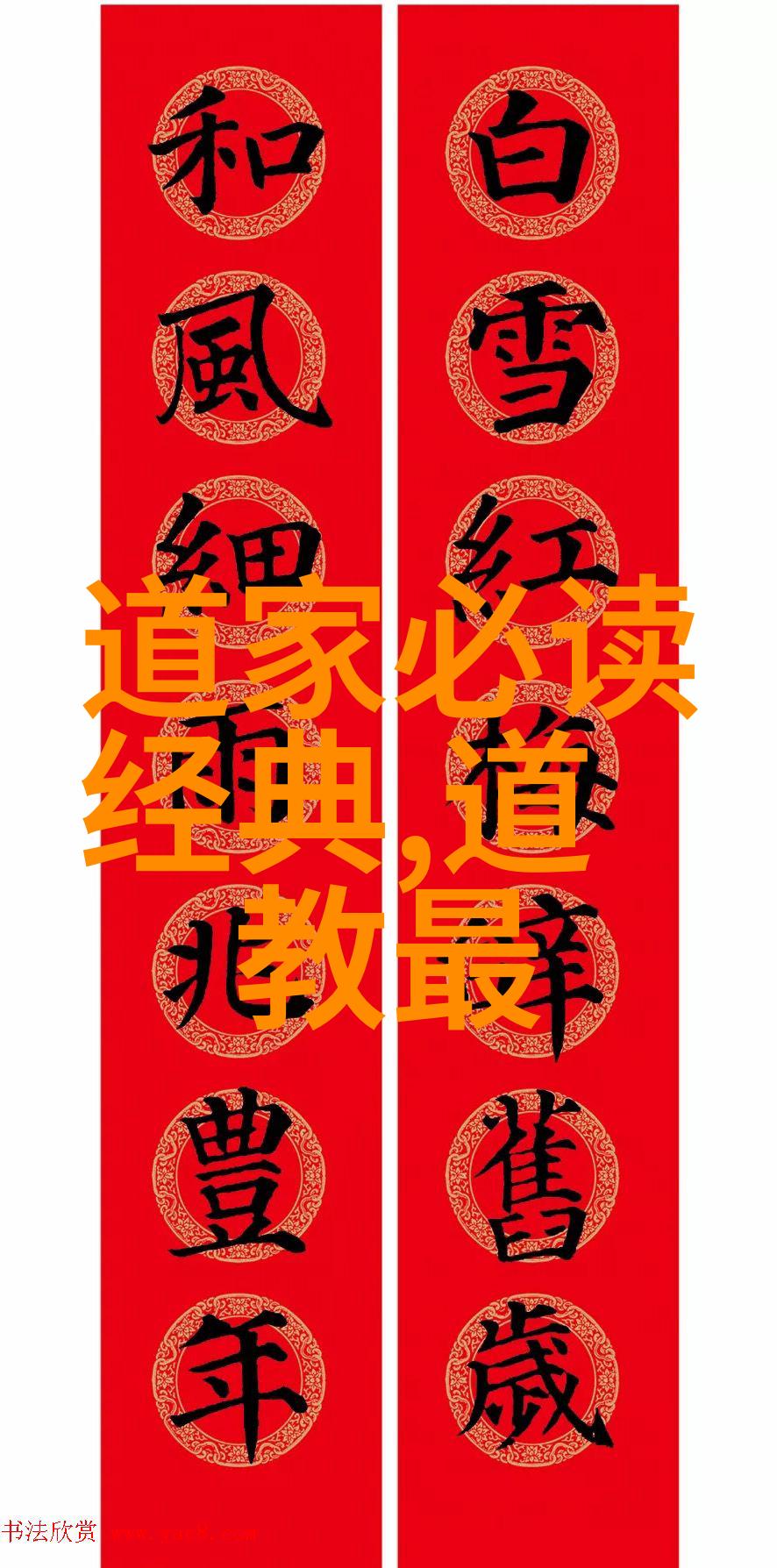 无为而不为道法自然的哲学探索