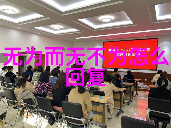 道家的主要代表人物智慧的光芒与自然和谐