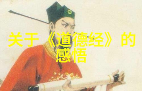 无为无不为无探索不可或缺的存在意义