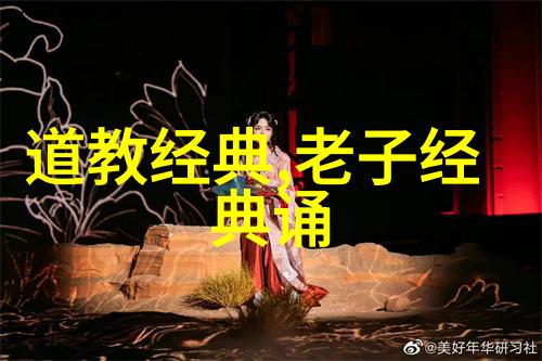 四字书法作品书写艺术的简洁之美