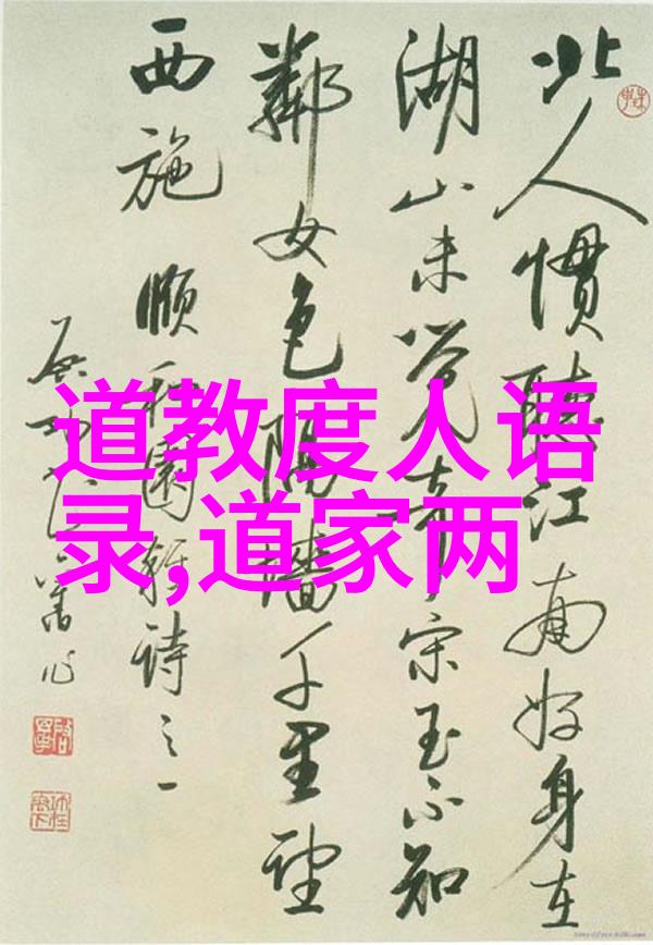 从无欲到刚毅心理成长的重要转变