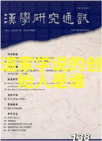 道法自然江湖传说中的隐世高人