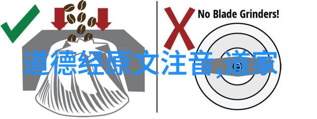 道德经1一81章全文及译文老子的话你想听吗从头到尾的智慧篇