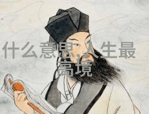得道的境界智慧与内心的平和