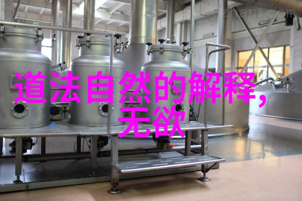 无欲则刚如何在内心深处找回坚毅的自我