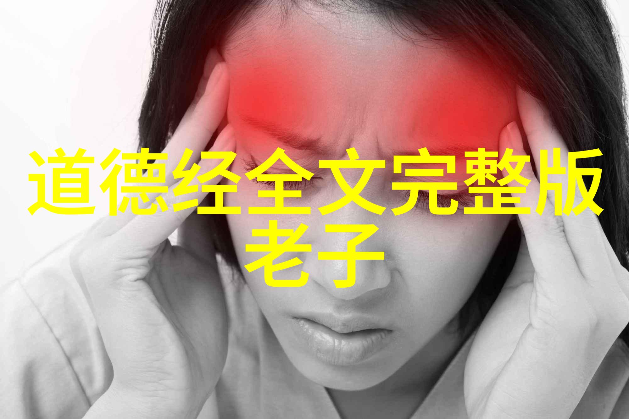 出道弟子开天眼的过程 - 早期修炼篇探索内心真理