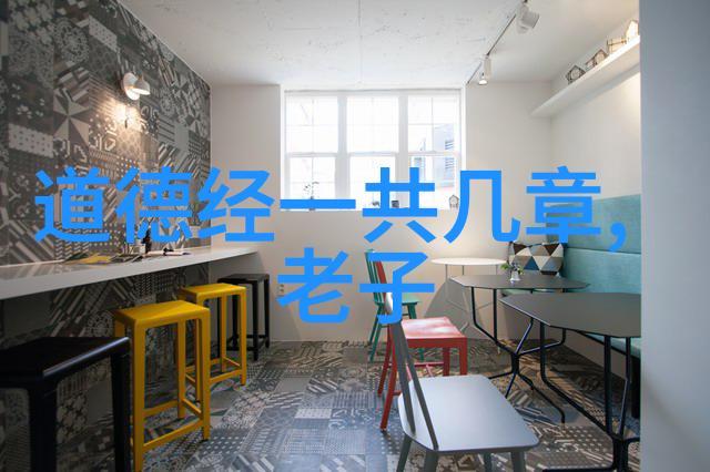 道家思想大侠老子庄子与他们的智慧之旅