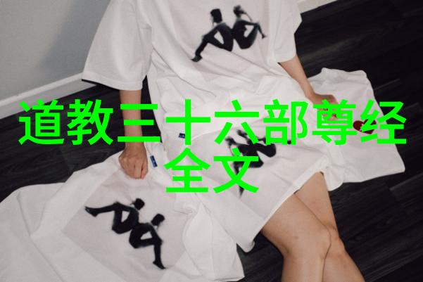 道家都有哪些人物名字我来告诉你那些古老智慧的代言人