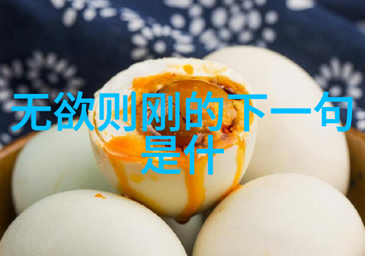 道家优于儒家的辩论天人合一道家哲学的超越性与深邃
