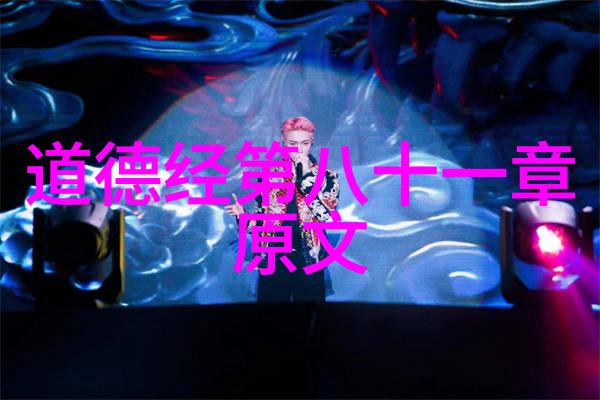 简约人生的哲学探索