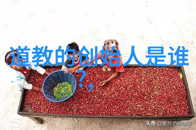 道教发展的三个阶段代表人物-天人合一道教三大宗师与其时代的足迹