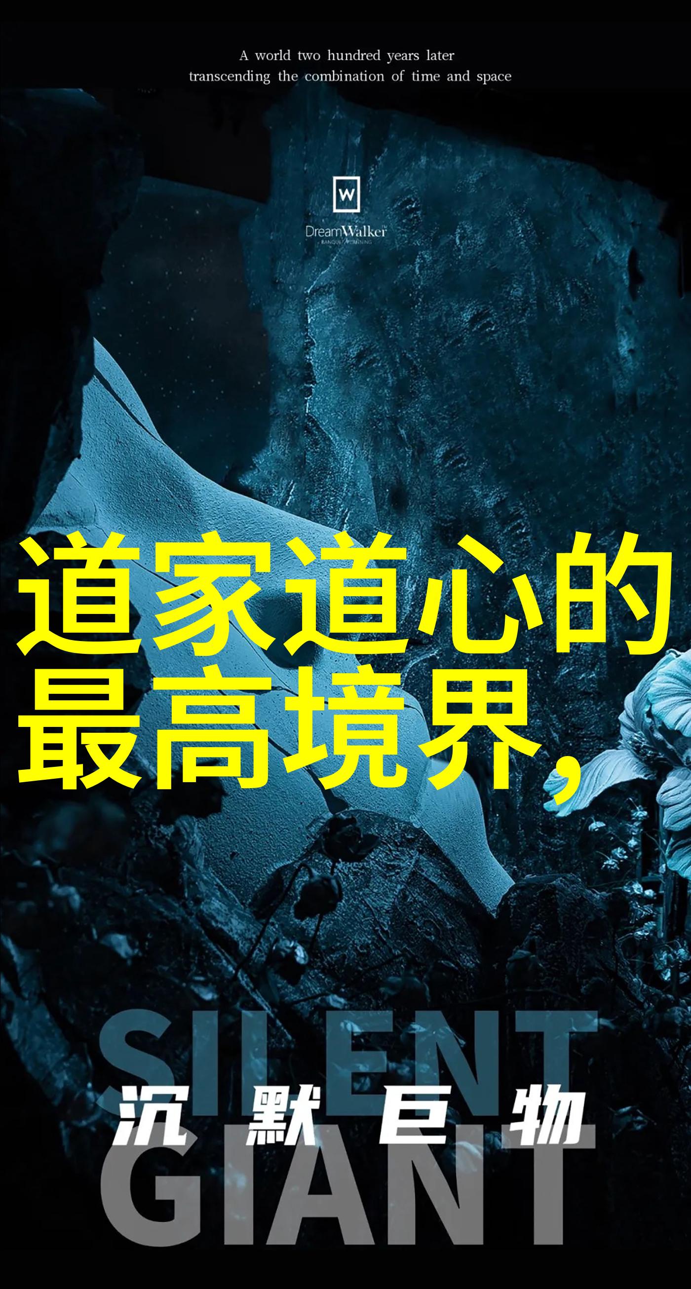 神话传说-天上所有神仙名单揭秘九界神性的全览