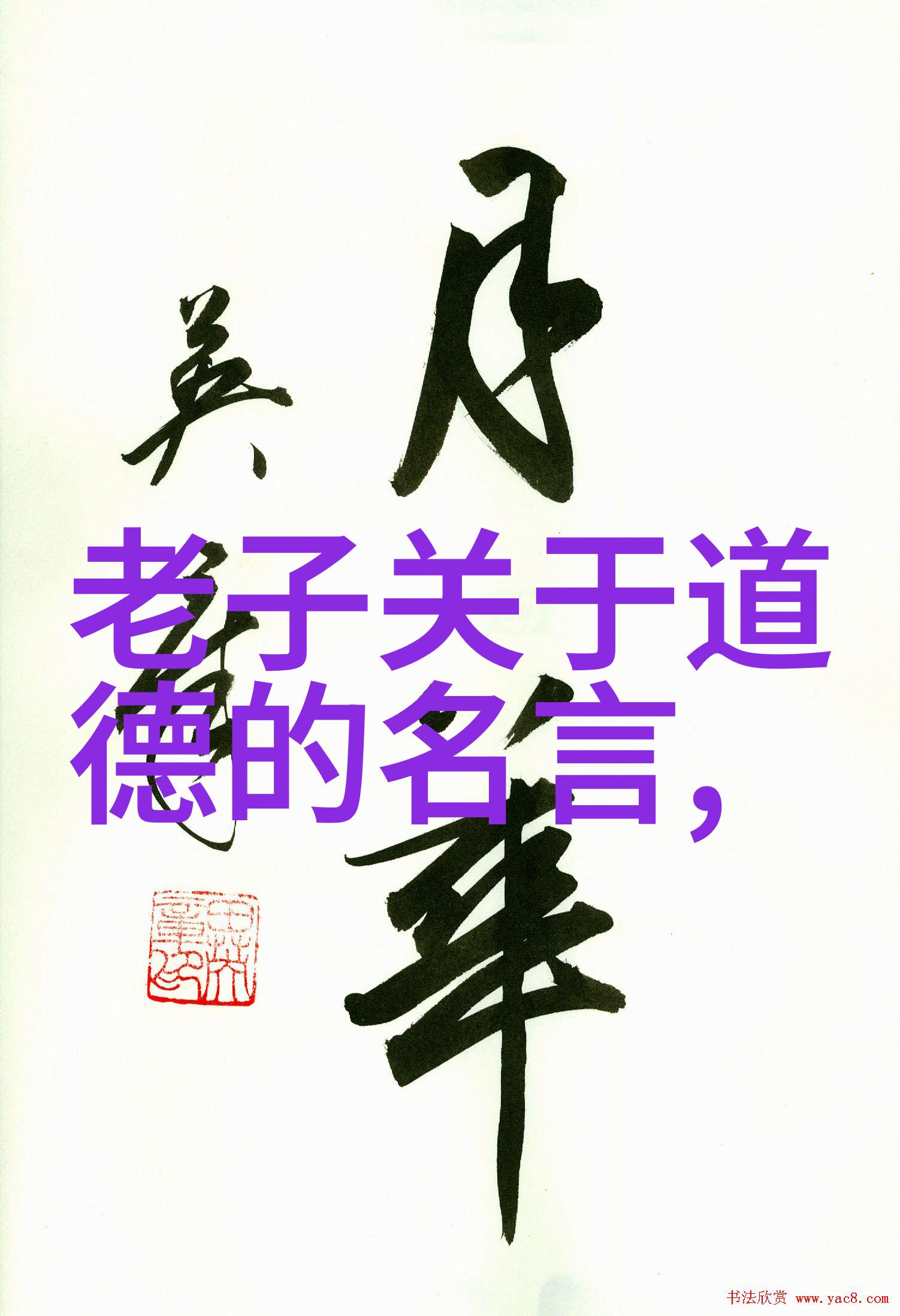 探索生命真谛大彻大悟的哲学之旅