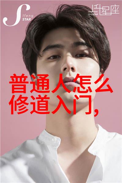 道家文化的基本特征你知道吗道家文化有这些超级特别的东西