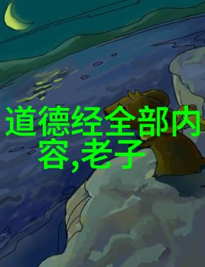 心无为而行无不为静观生活的智慧