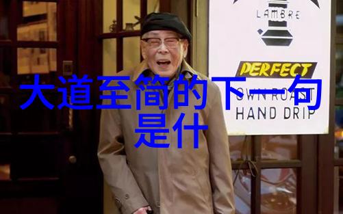 探索情感深处的刚毅力量无欲则刚的哲学涵义