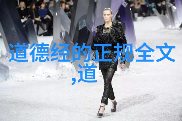 道家经典书籍入门 - 探索道家的智慧从道德经到