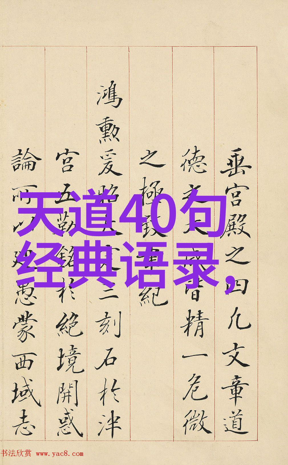 人物与道教-道教神仙谱中哪一位英雄与道教修行有深厚渊源