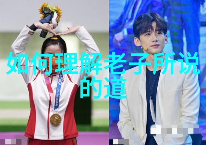 女人说大道至简是什么意思- femininity 的智慧解读大道至简在女性视角下的深意