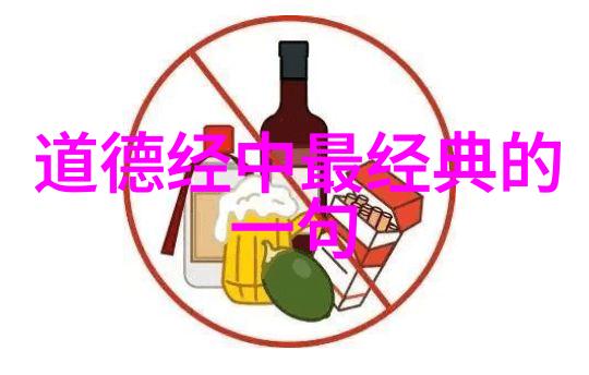 道家思想代表人物天人合一的智者