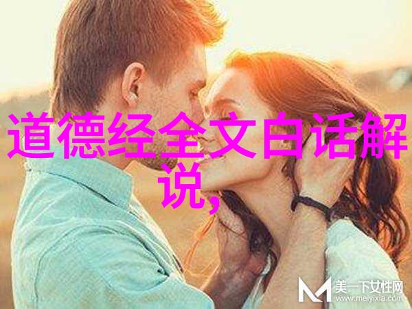 探索道家智慧启蒙与实践指南