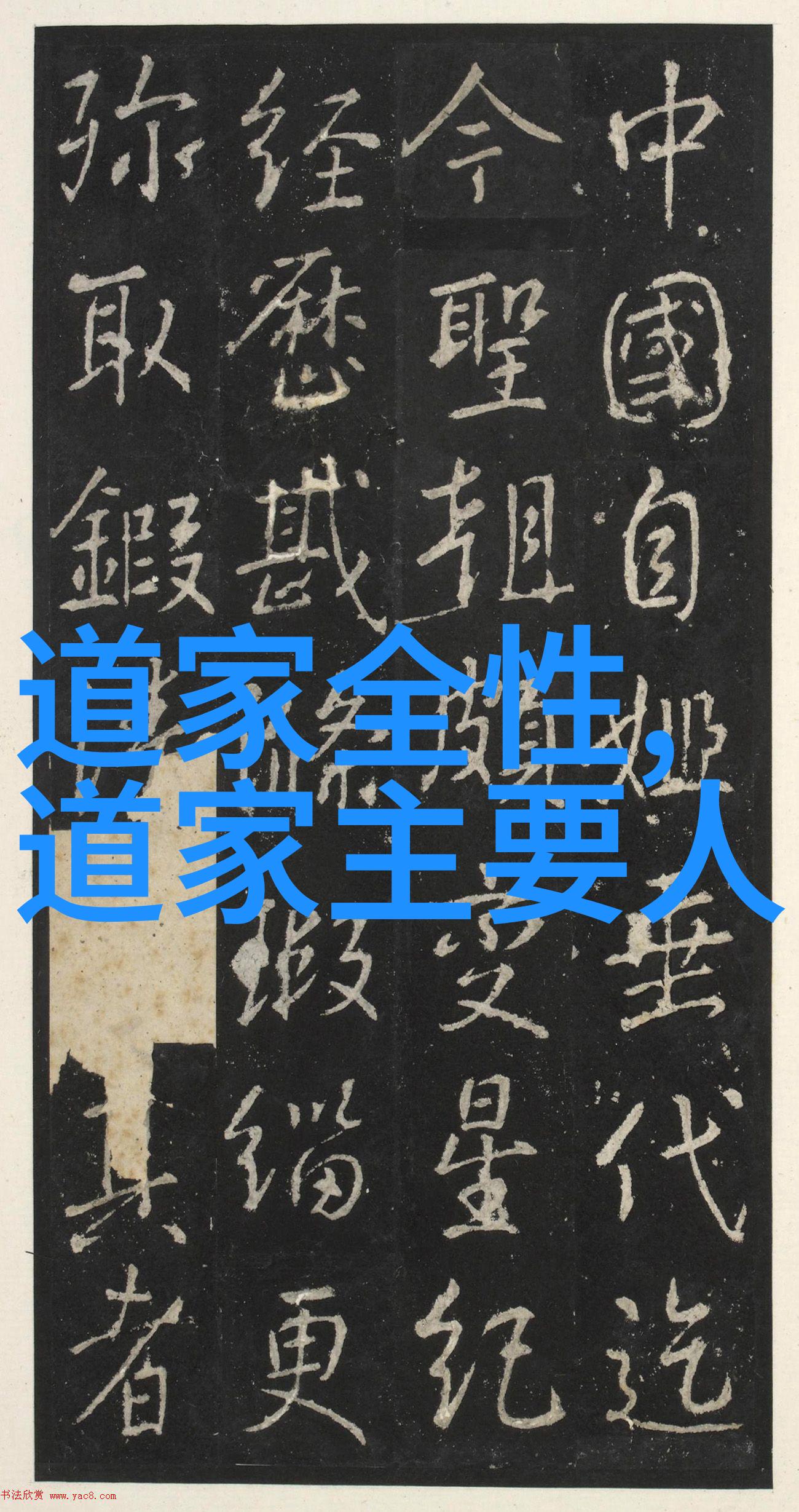 微信名道法自然人脉之本不在于刻意而在于真诚