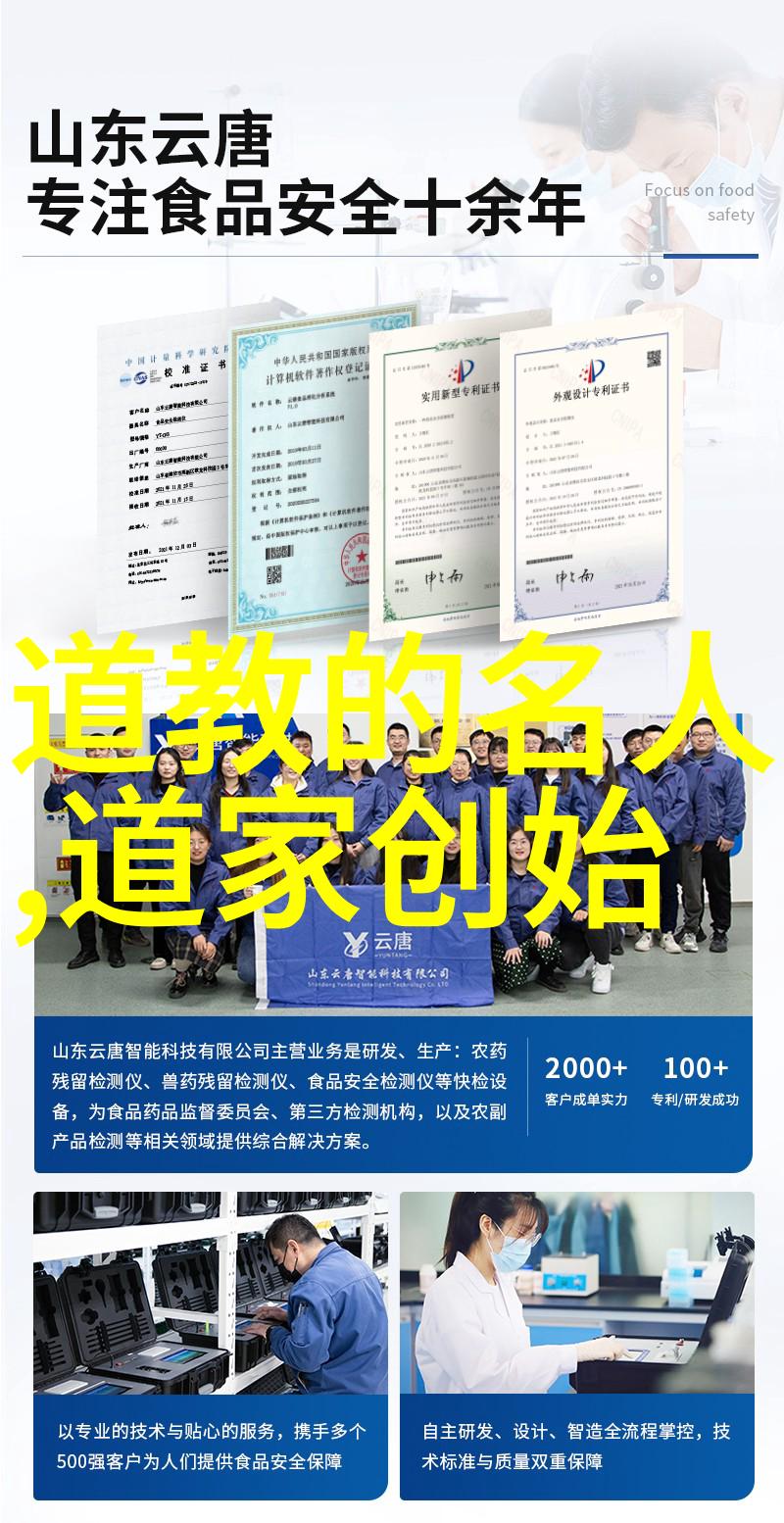 生命之源道家的自然界崇拜文化研究