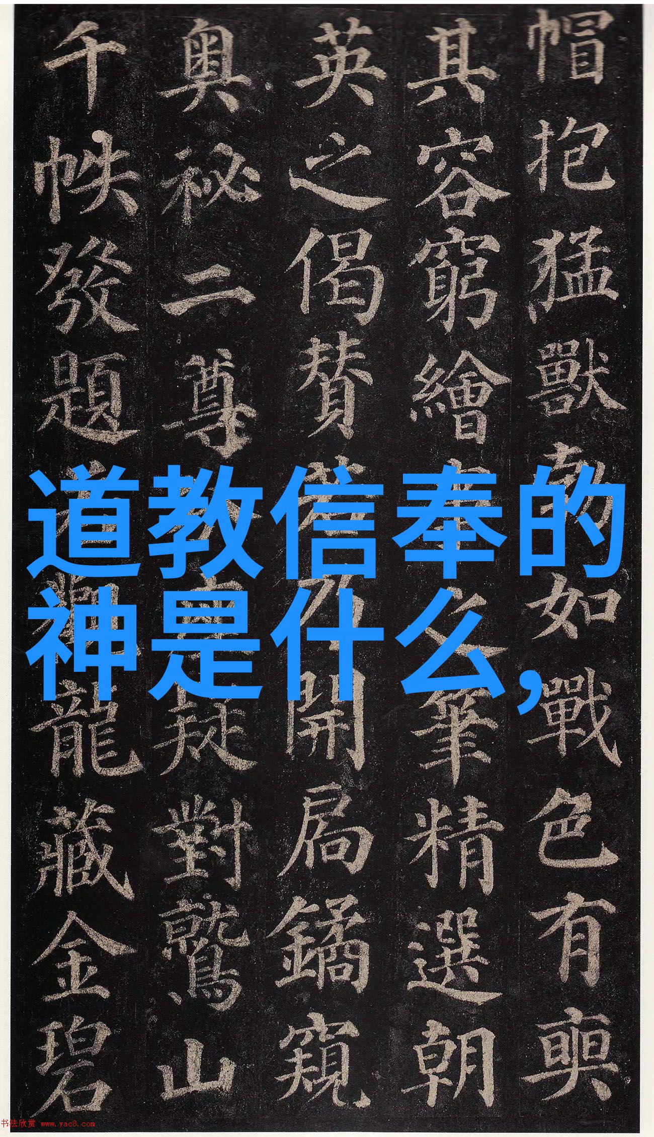 道家学派的代表人物老子庄子与列子