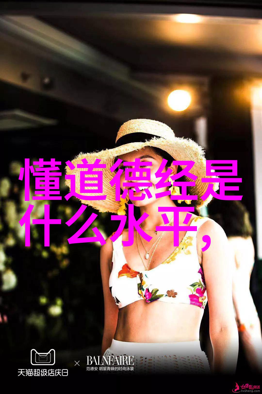 大道至简的她一位生命哲学的女性篇章