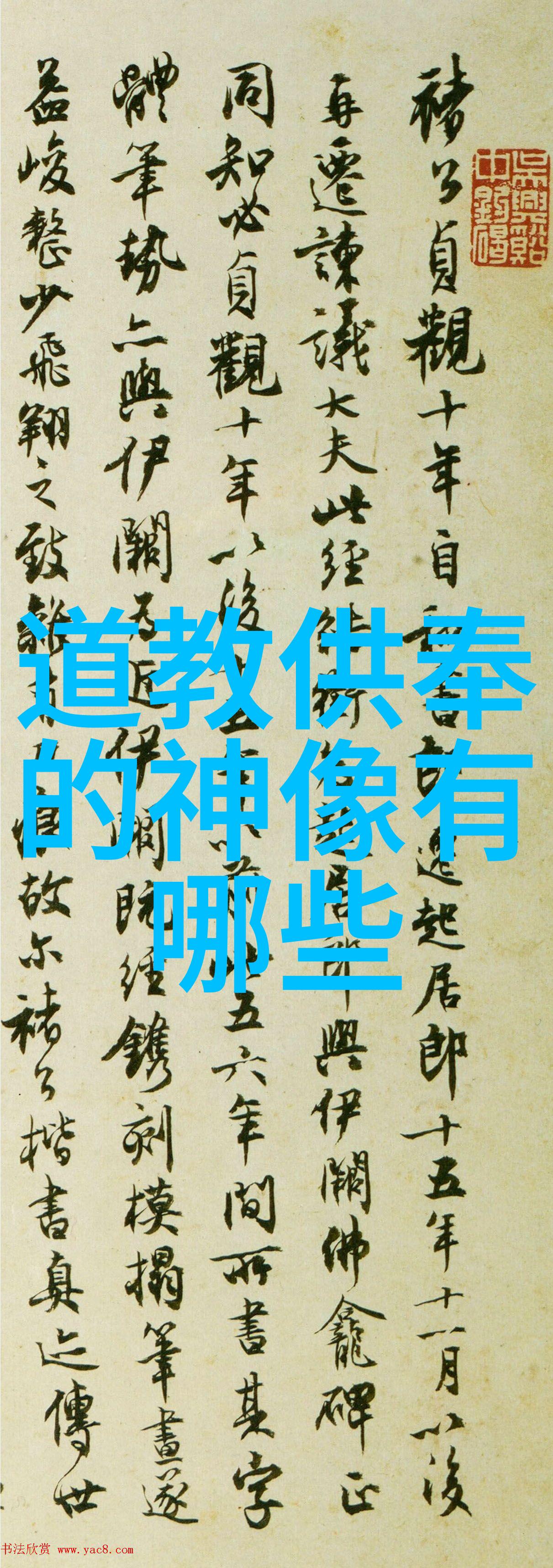 帝王术之探法家与道家的智慧对比法治与道德的权力游戏