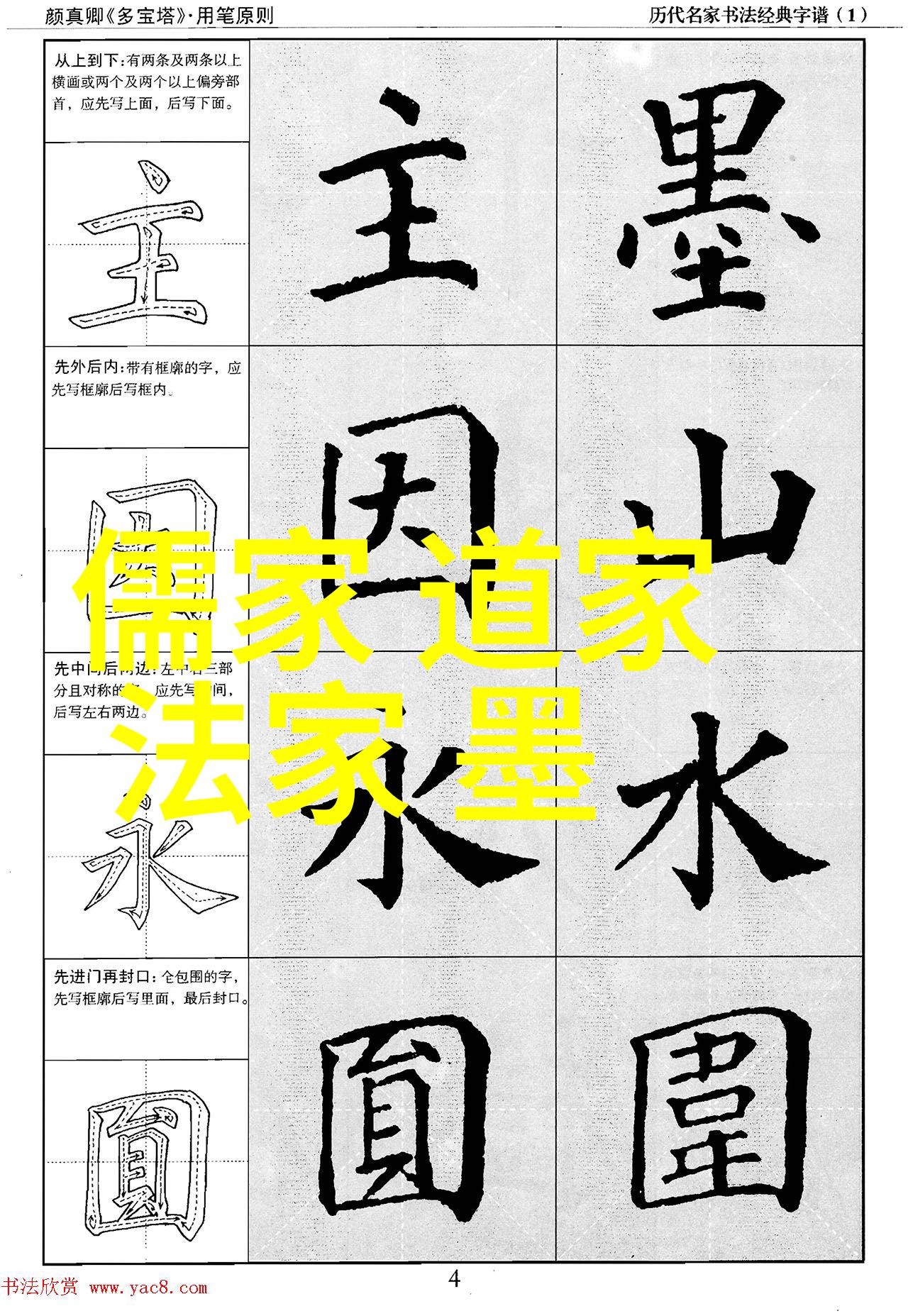 老子简介道家哲学的笑谈