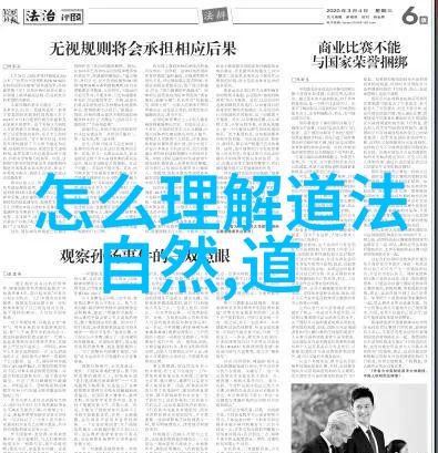 庄子探索我是怎么学会无为而治的
