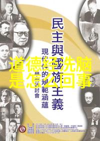 德道经深度解读探索古籍智慧的奥秘