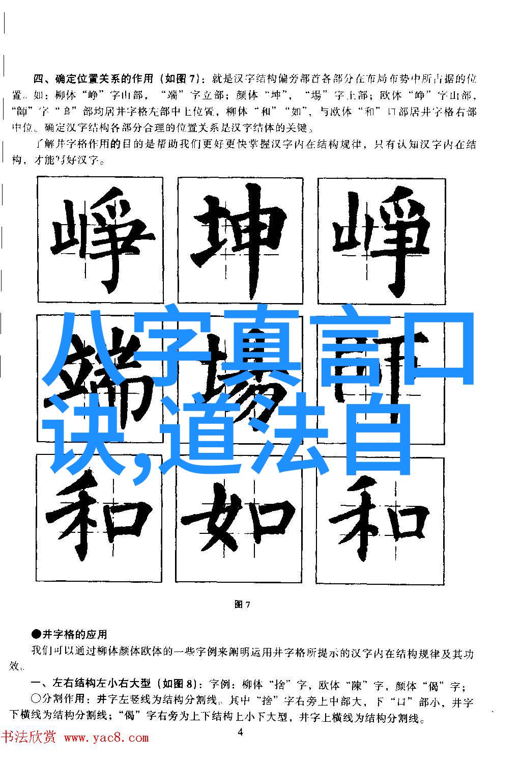 道德经1一81章全文拼音 我的生活指南从庄子的智慧到现代应用
