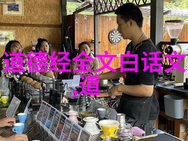 中国历史上最著名的道家学者是谁他们留下了什么遗产