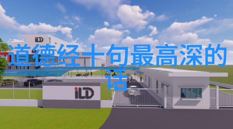 无为方能无不为探索隐喻中的智慧与生活哲学