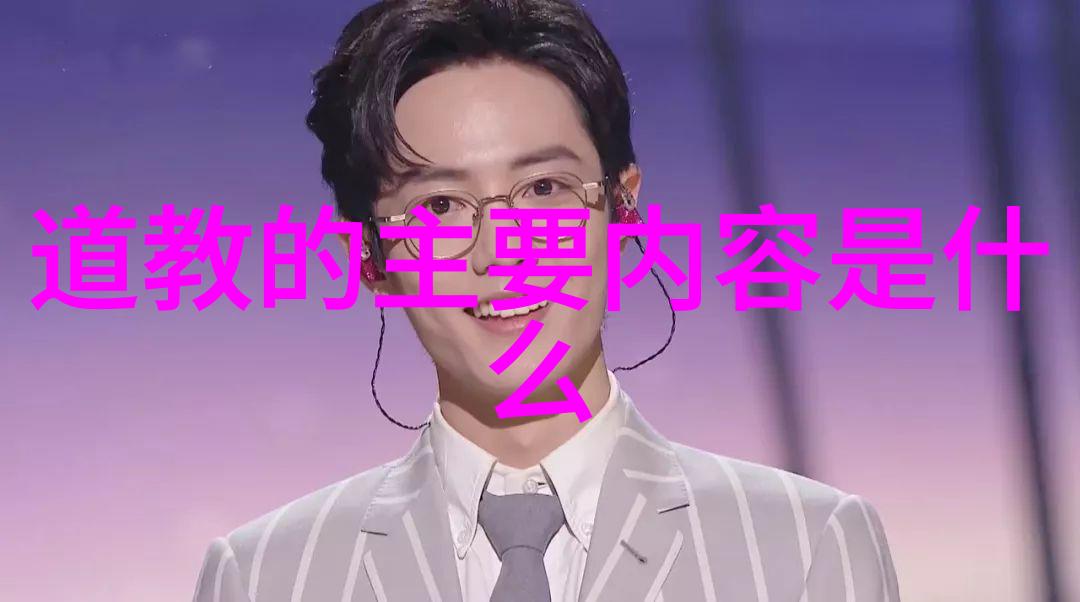 搜神记中的仙人故事与现实生活对照研究