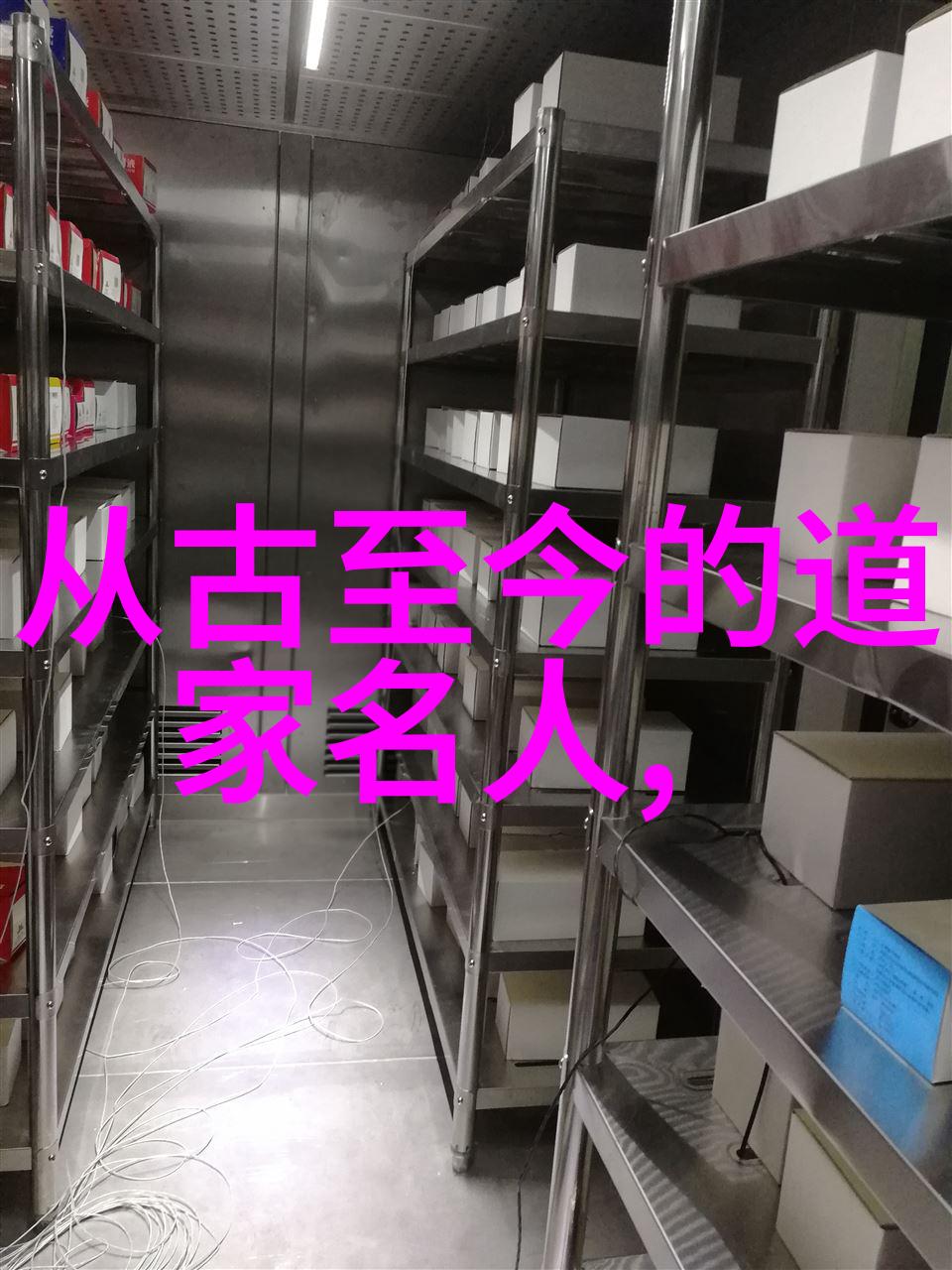 性力非有深入浅出地理解性無為