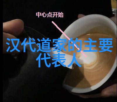 战国时期道家学派老子的哲学与中国古代文化的深刻印记