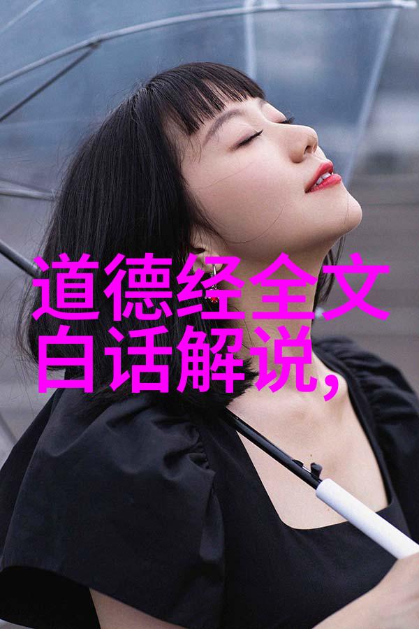 解读道德经中的无为而治策略