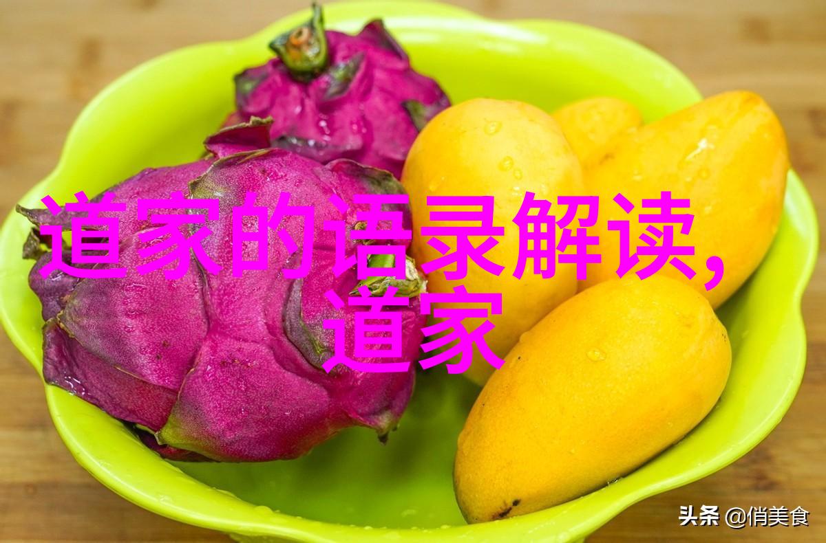 太极图谱解读道家的宇宙观和生命哲学