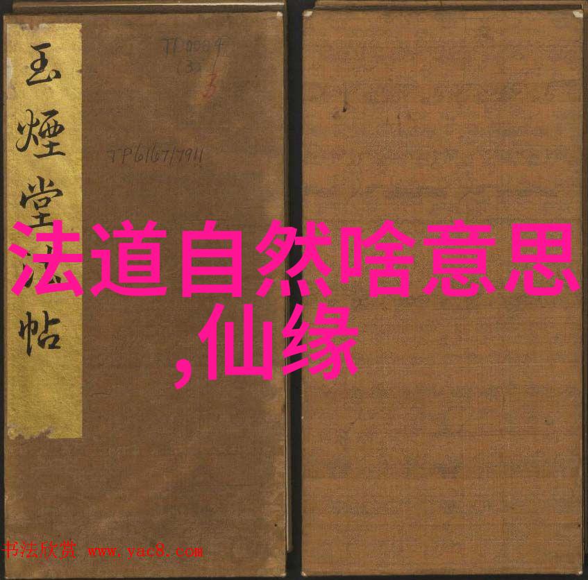 神秘的道藏揭开老子之前的隐秘传人