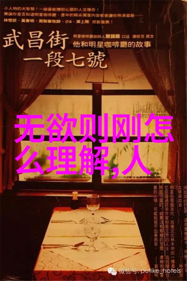 道教经文探究解读天人合一的哲学内涵