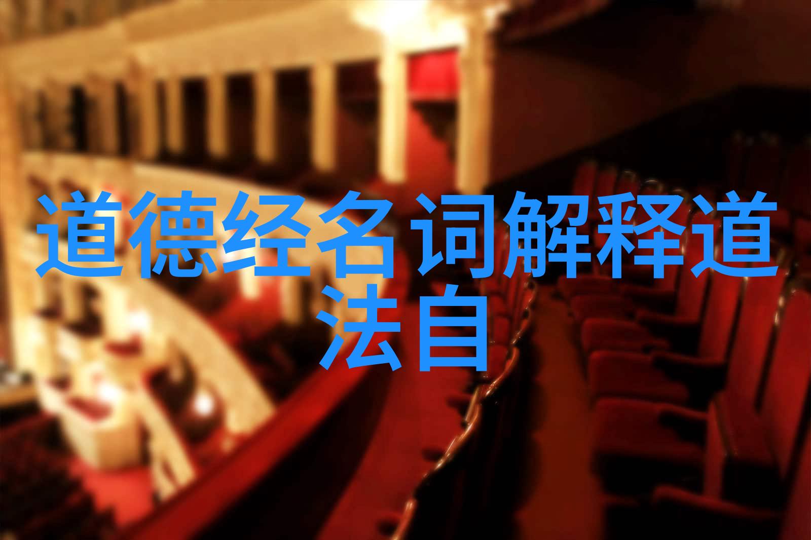 在追求成功的道路上如何将心无为转化为实际行动