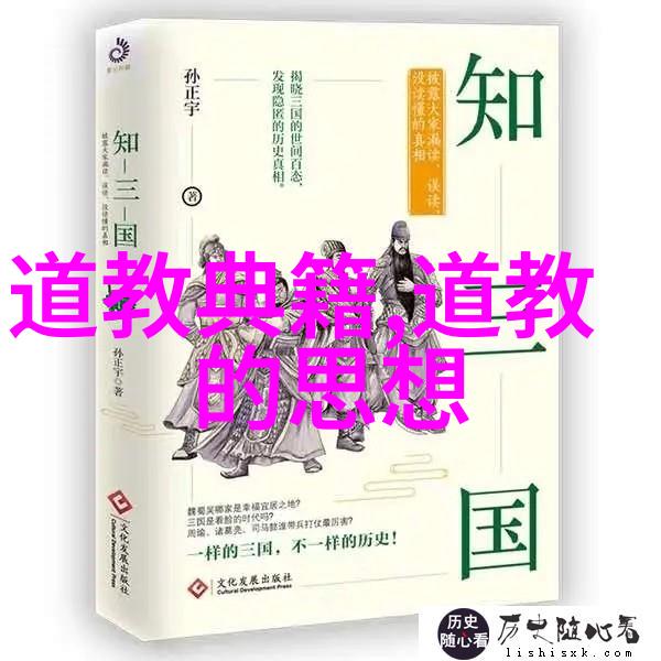 玉皇大帝真名道德经的化身