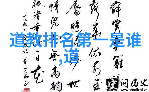 无为之道庄子的虚空智慧