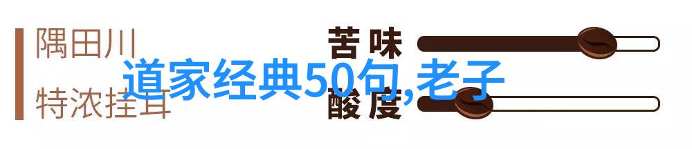 道家大师从老子到张三丰的智慧与幽默